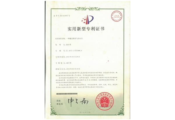 專利證書(shū) (7)